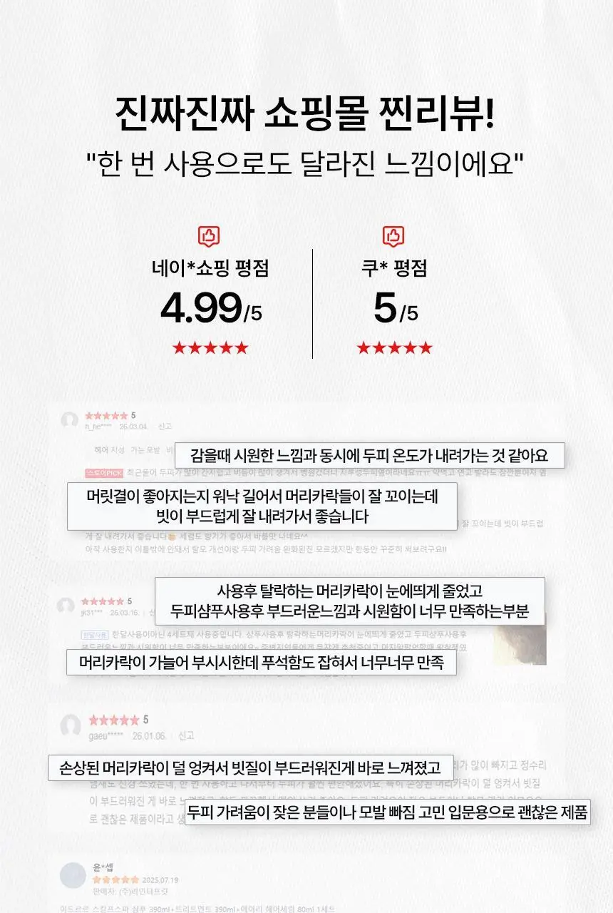 [신규런칭/손상모복구] 이드르르 인텐시브 클리닉 헤어팩 200ml 상세페이지 13